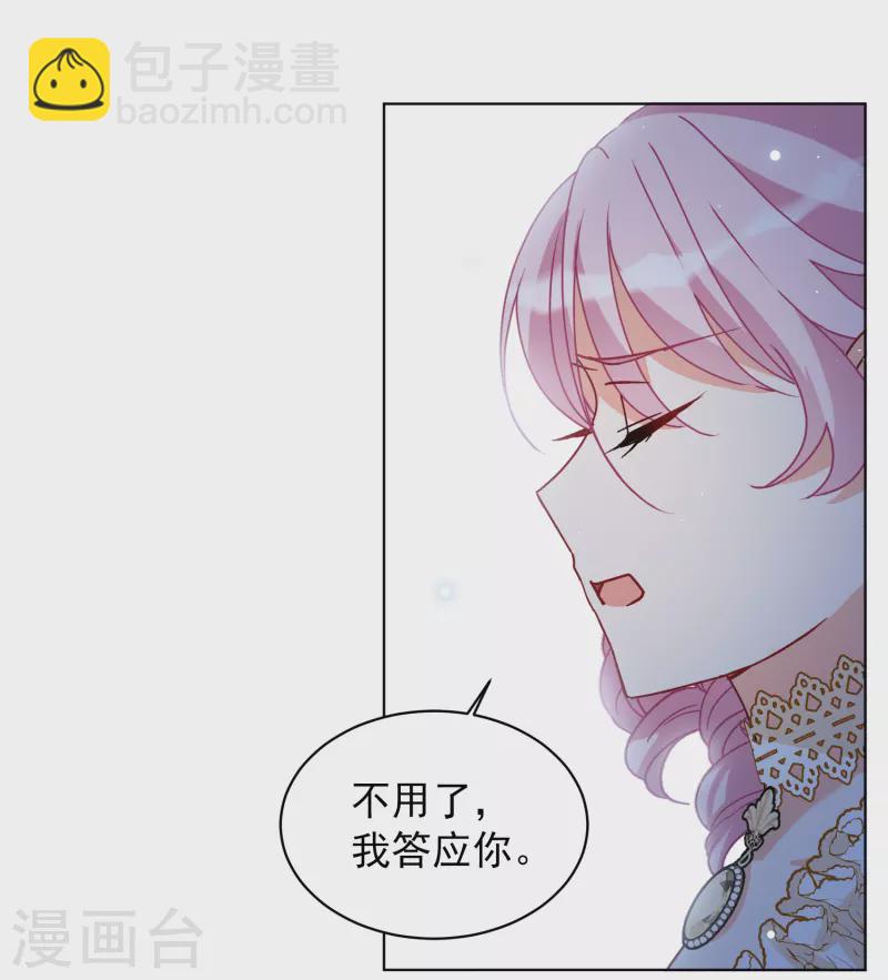 第264话 舒利亚的玫瑰316