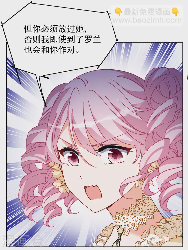 第264话 舒利亚的玫瑰317