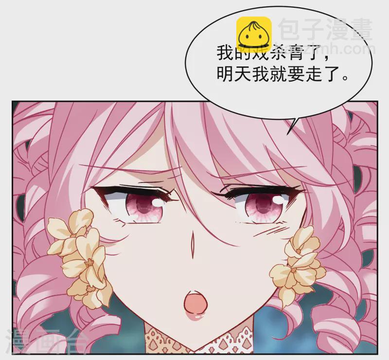 第264话 舒利亚的玫瑰326