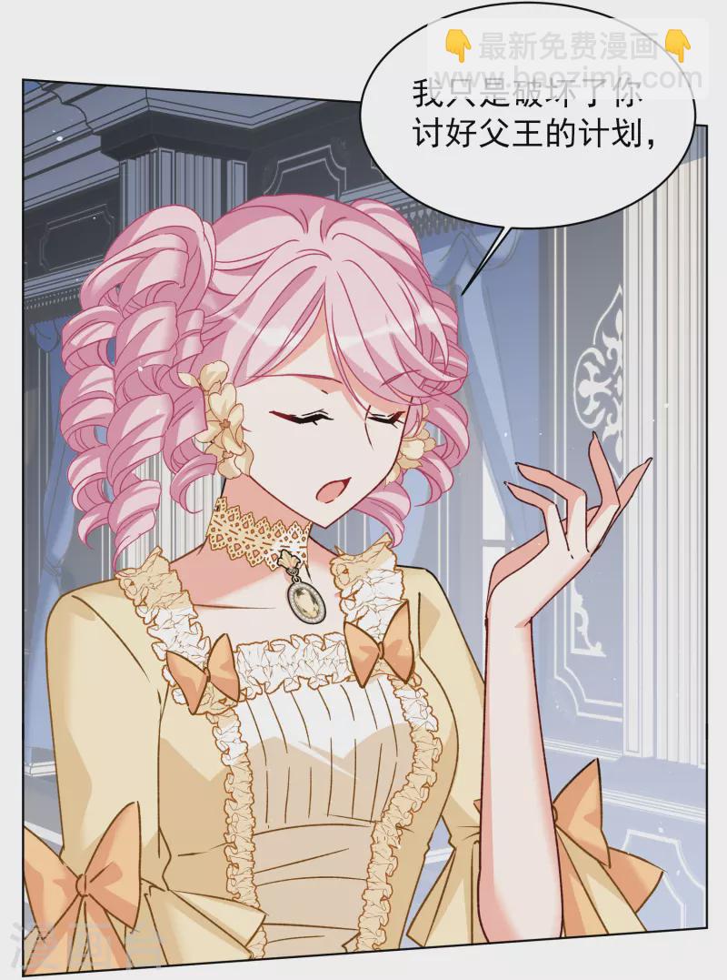 第264话 舒利亚的玫瑰34