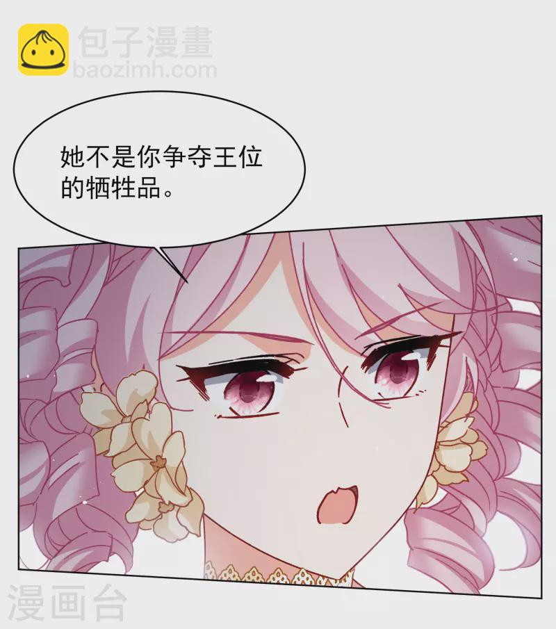 第264话 舒利亚的玫瑰35