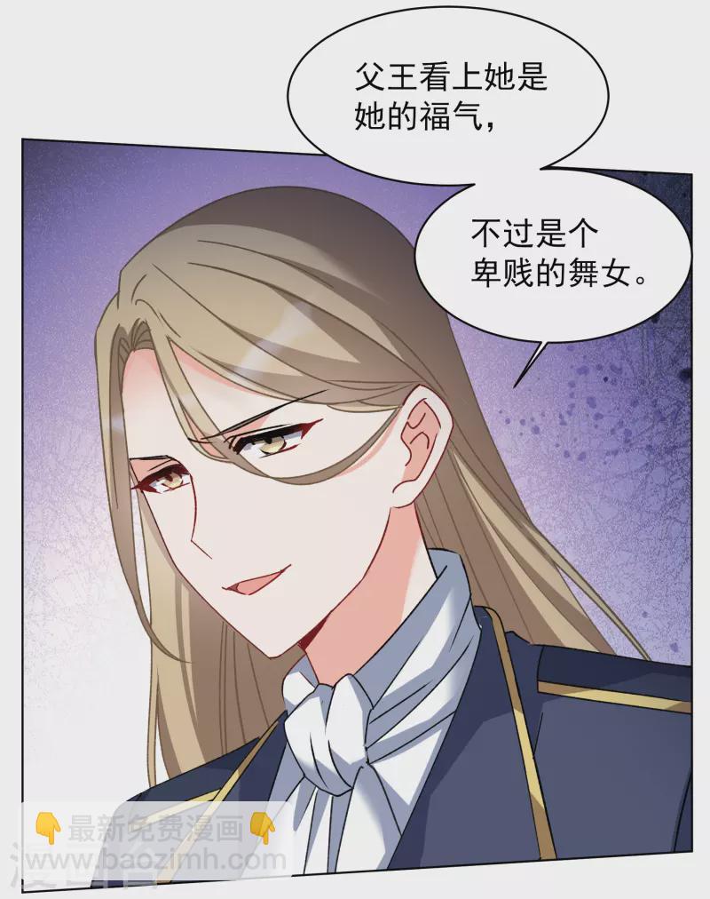 第264话 舒利亚的玫瑰36