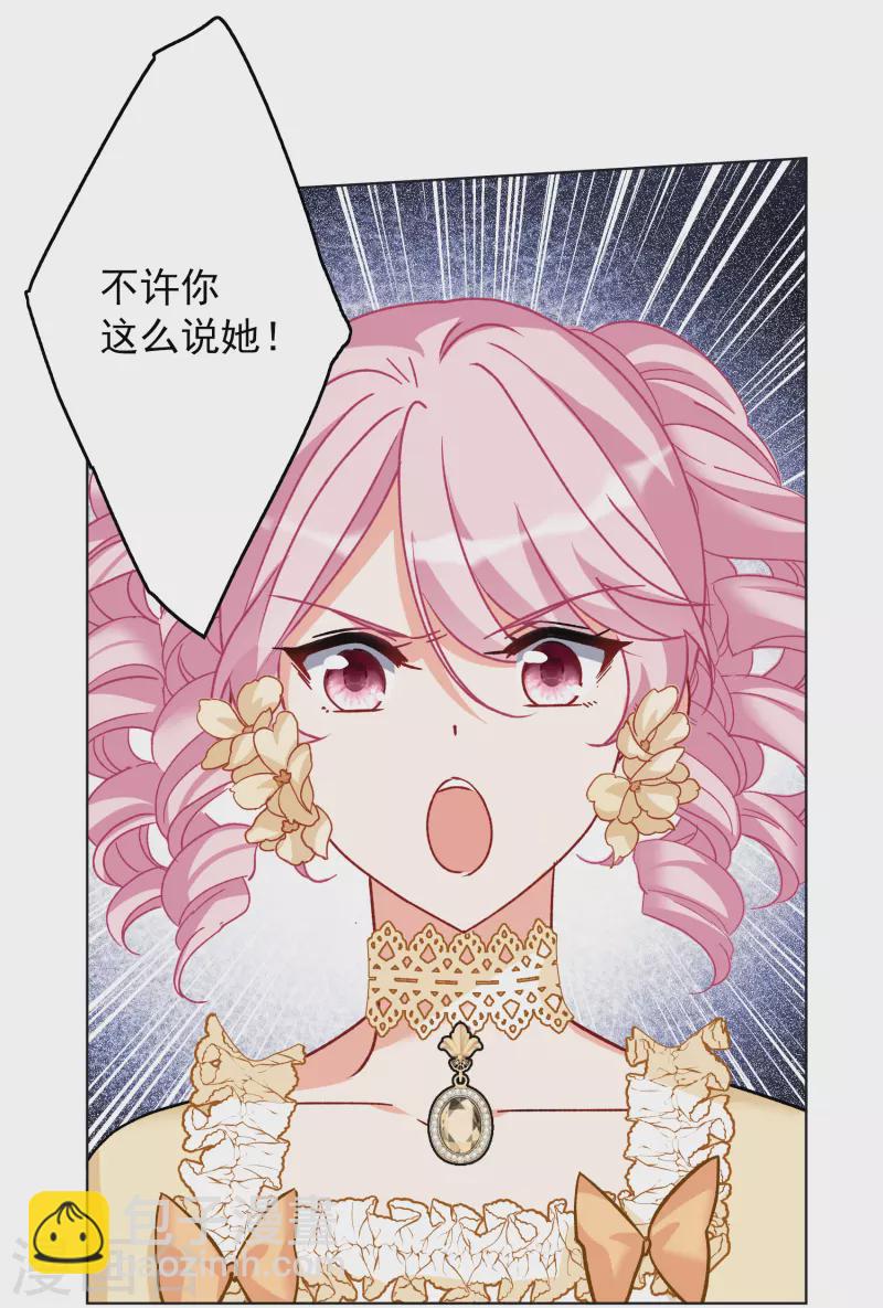 第264话 舒利亚的玫瑰37