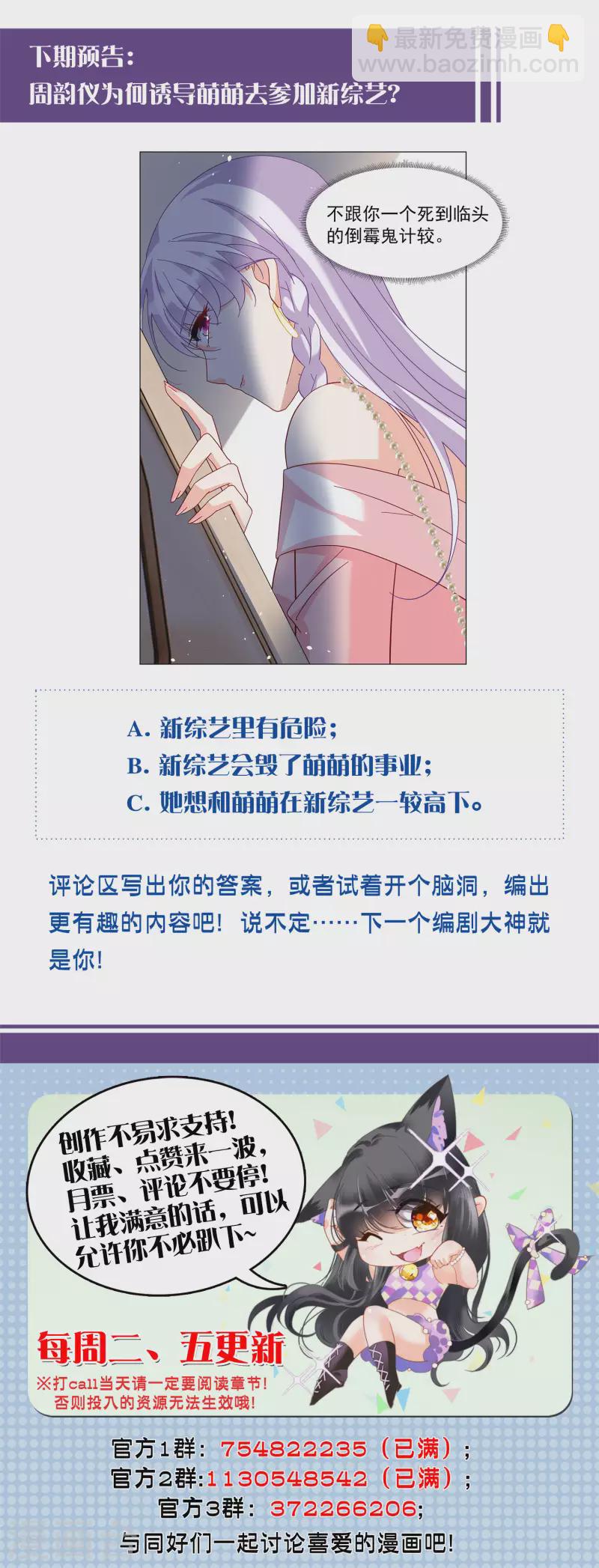 第265话 你在意谢燃！138