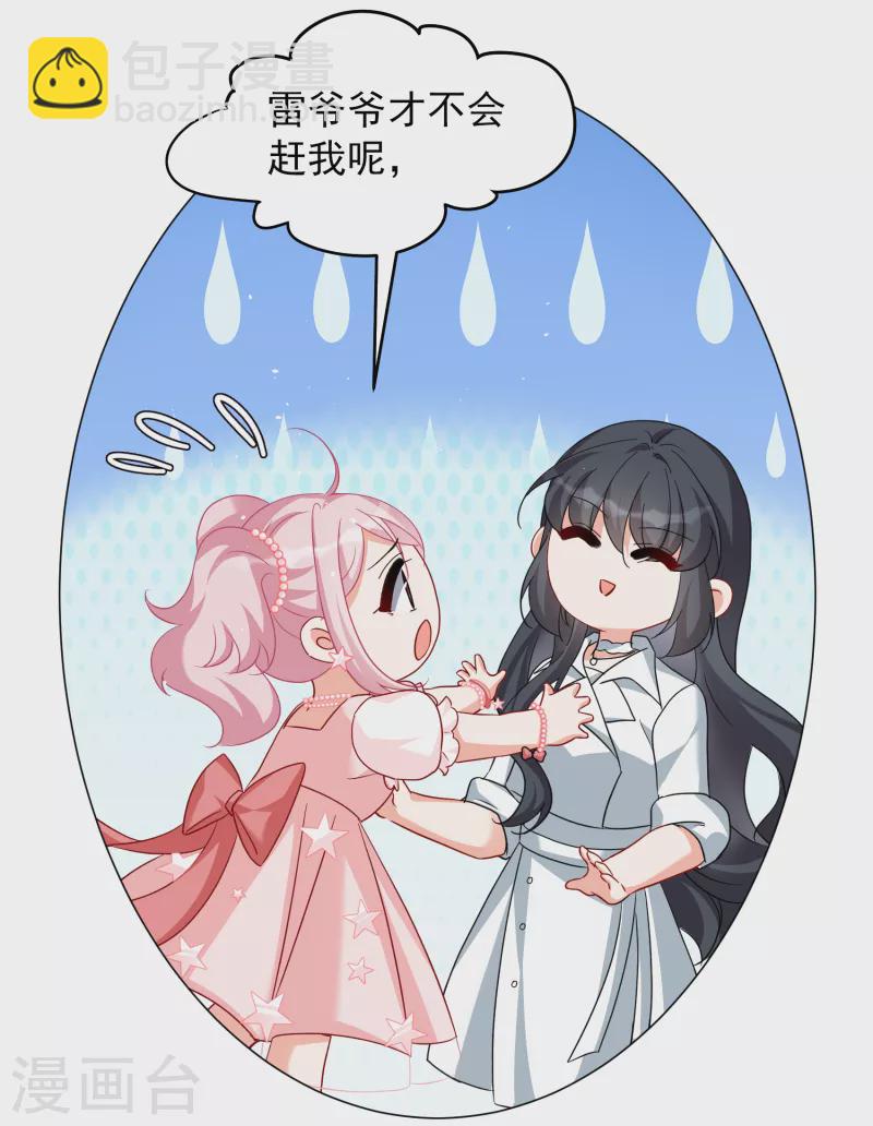 第266话 你在意谢燃！228