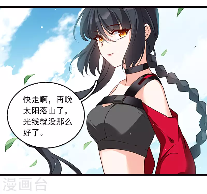 特别番外5 摄影师与模特12