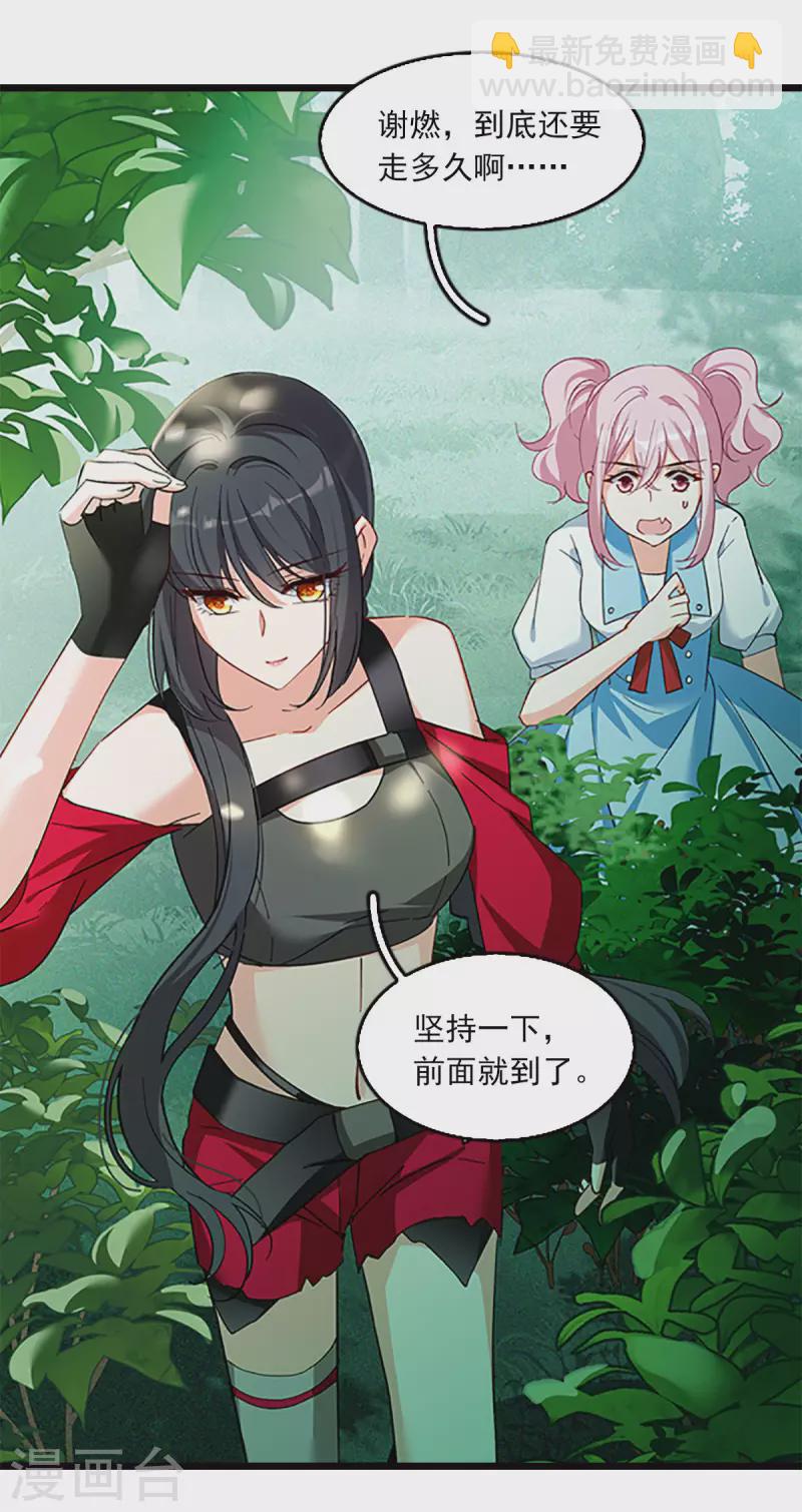 特别番外5 摄影师与模特14