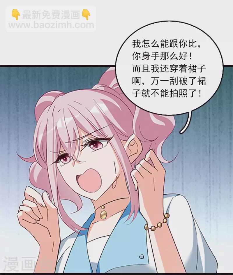 特别番外5 摄影师与模特17