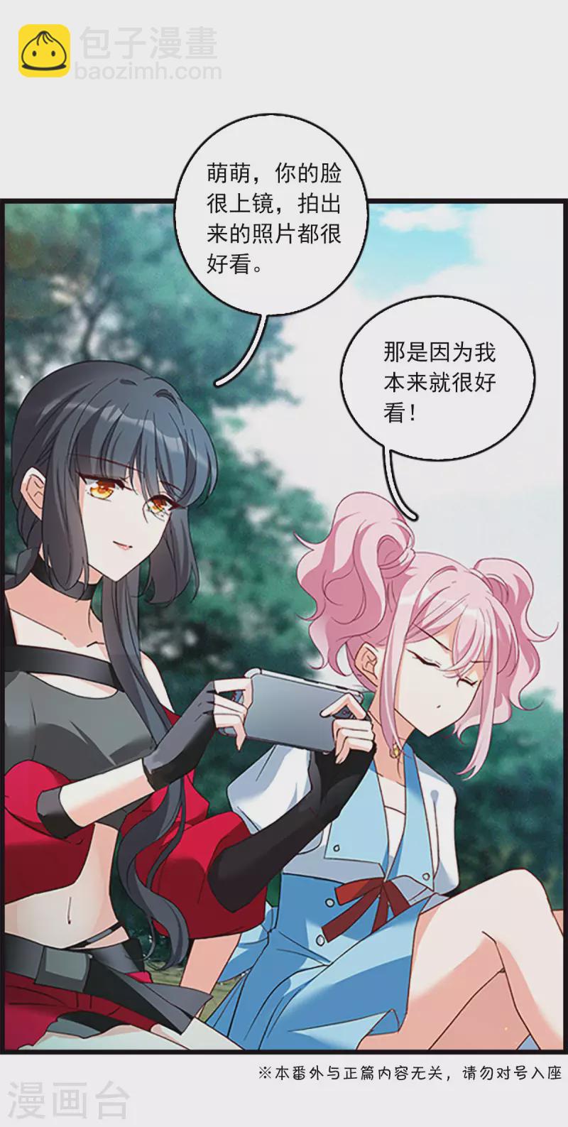 特别番外5 摄影师与模特2