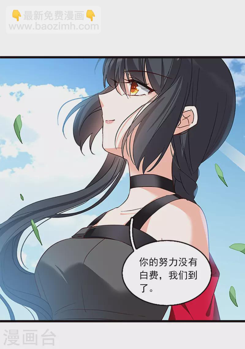 特别番外5 摄影师与模特20