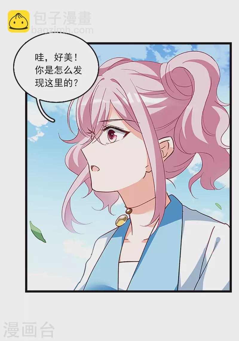 特别番外5 摄影师与模特21