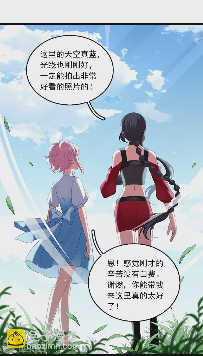 特别番外5 摄影师与模特22