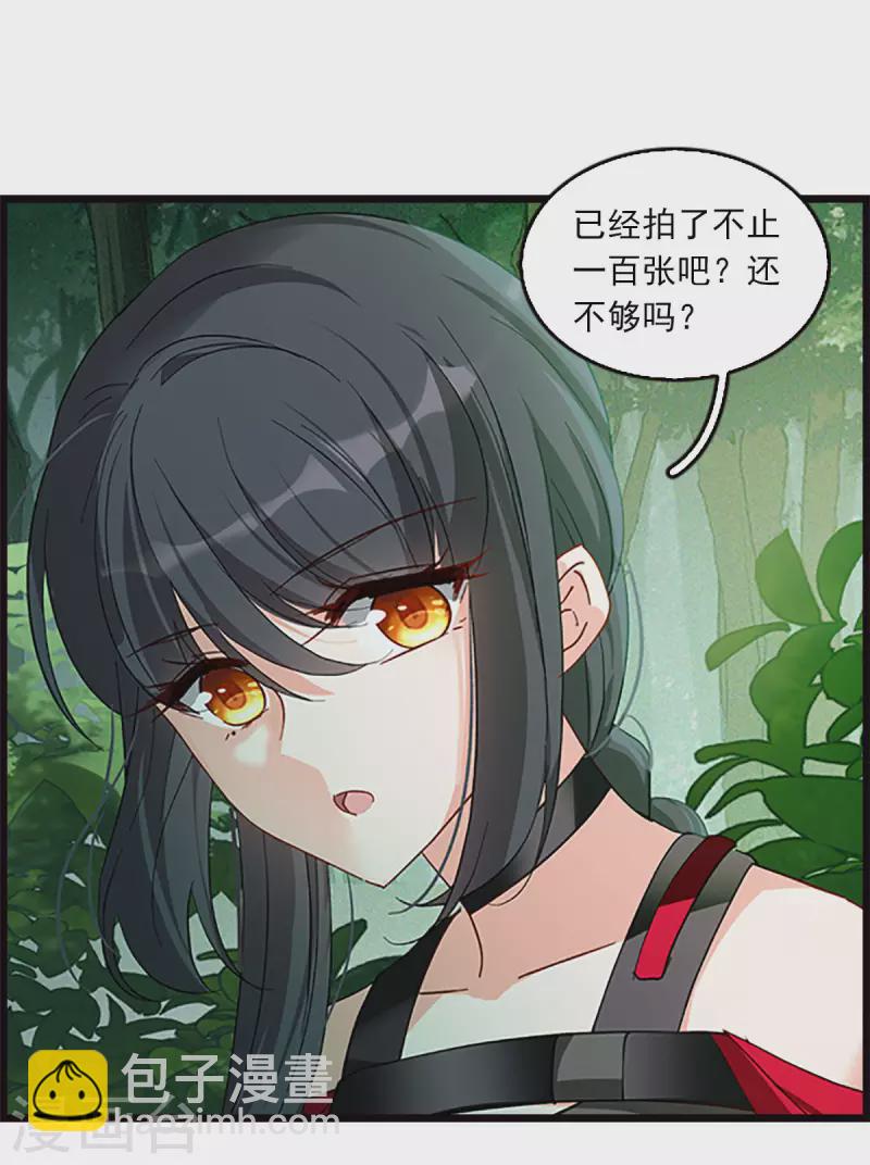 特别番外5 摄影师与模特4