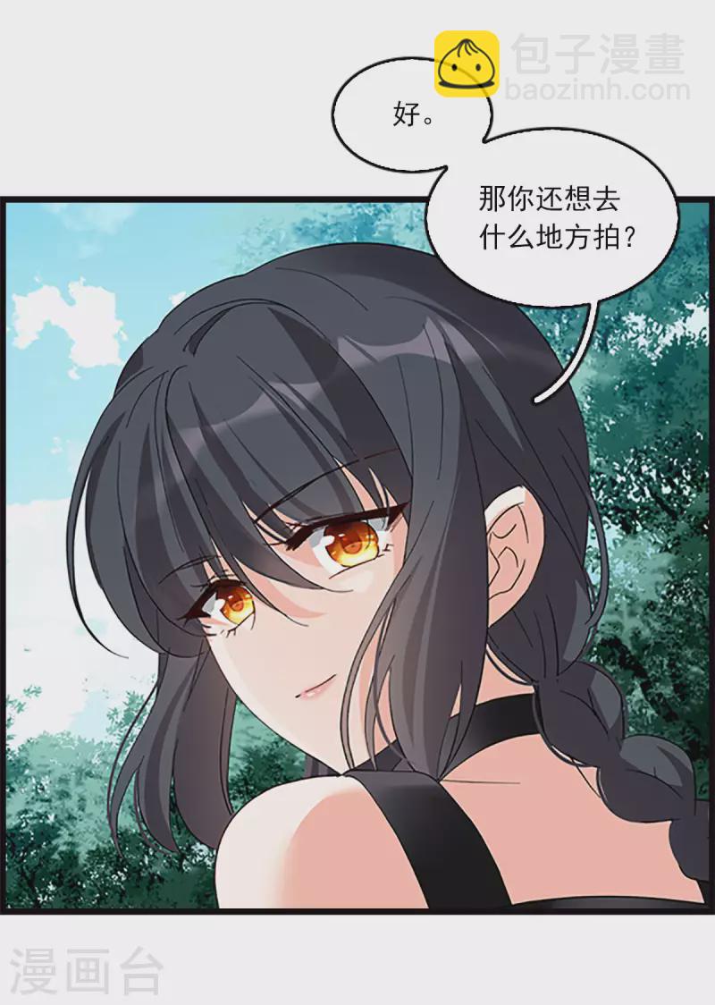 特别番外5 摄影师与模特6