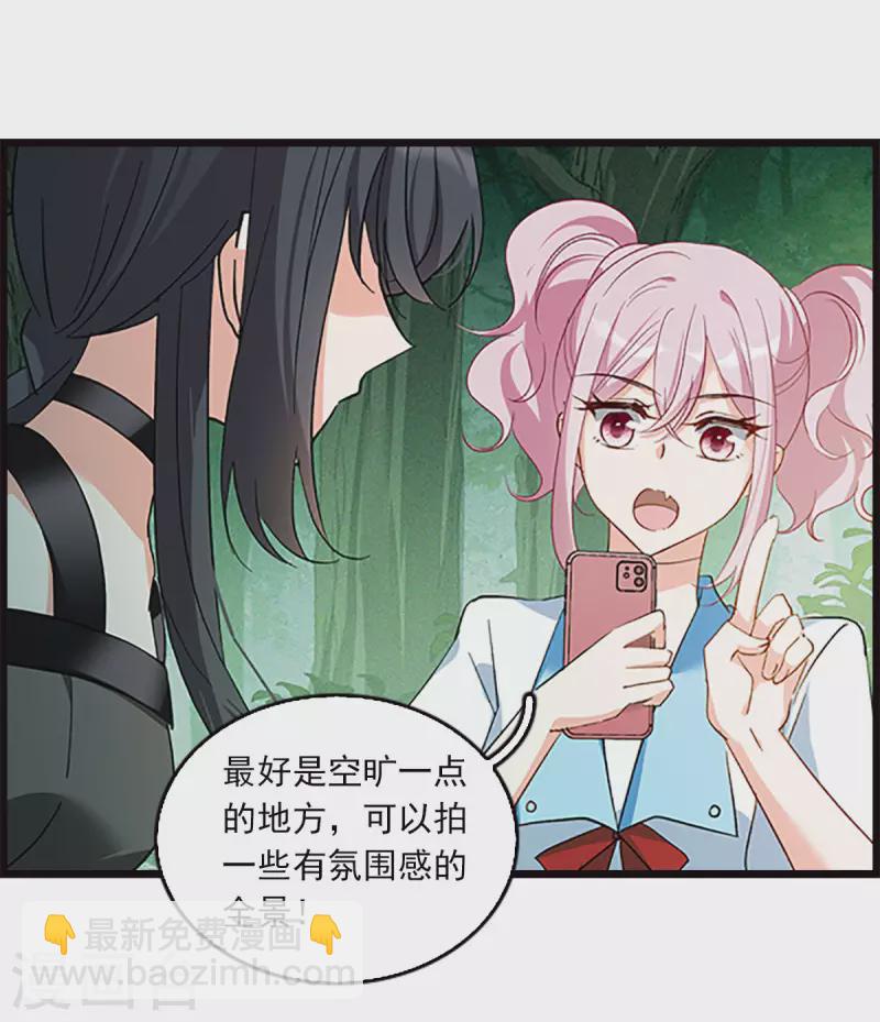特别番外5 摄影师与模特7