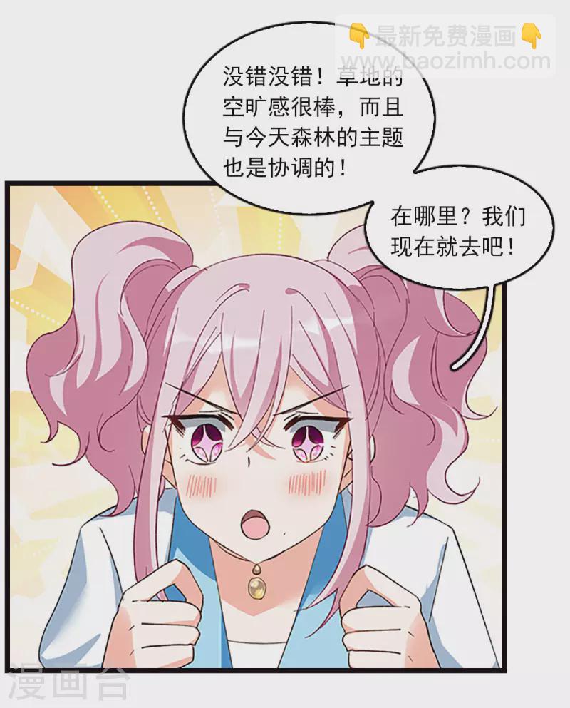 特别番外5 摄影师与模特9