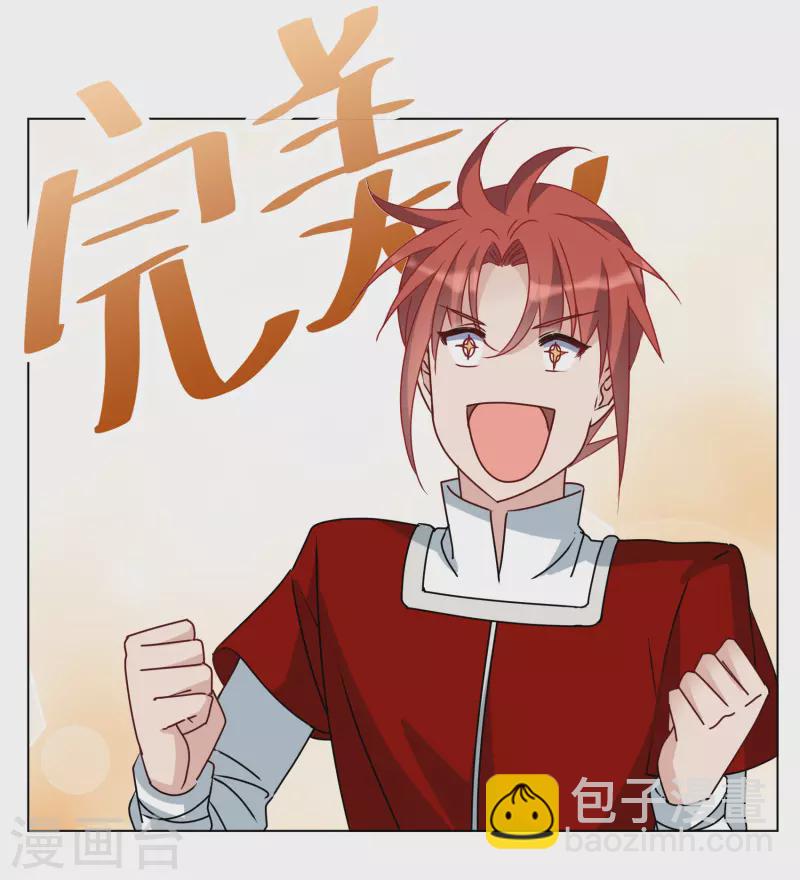 第268话 跟大佬演感情戏？223