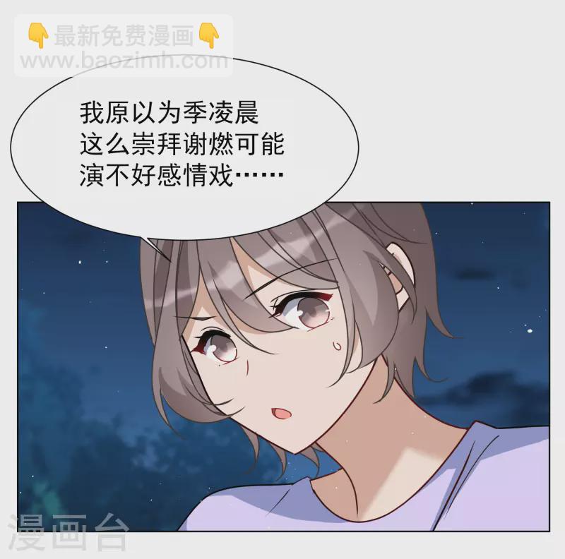 第268话 跟大佬演感情戏？225