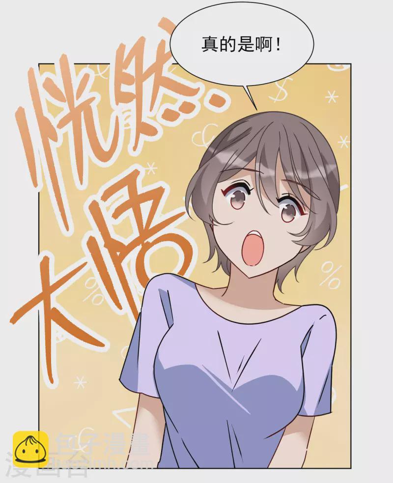 第268话 跟大佬演感情戏？227