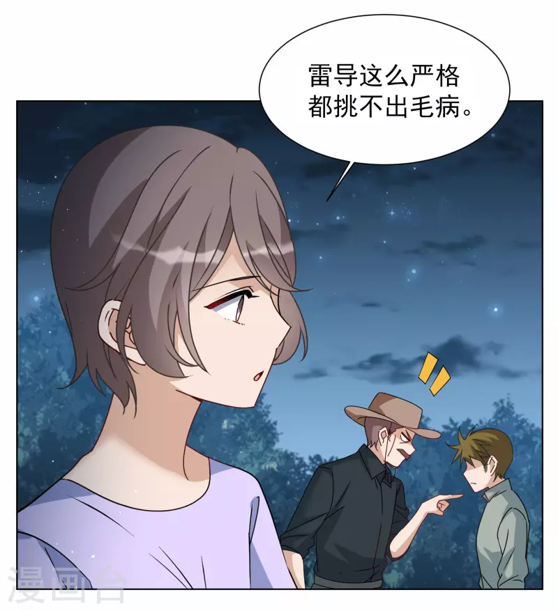 第268话 跟大佬演感情戏？228