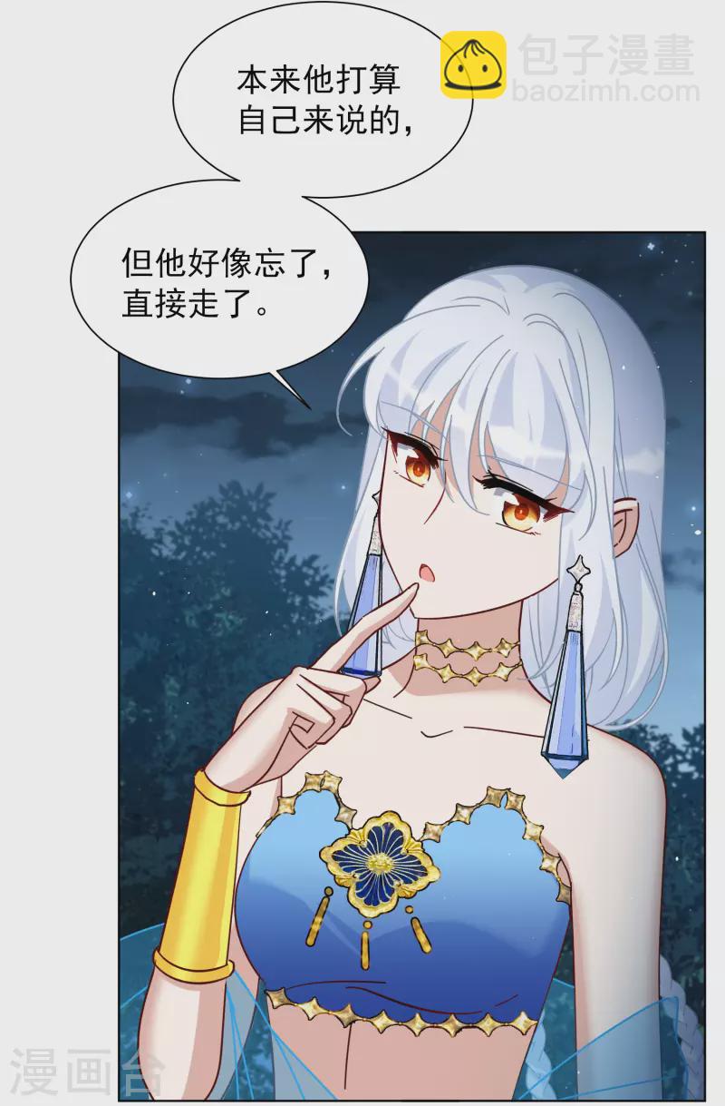 第269话 跟大佬演感情戏？313
