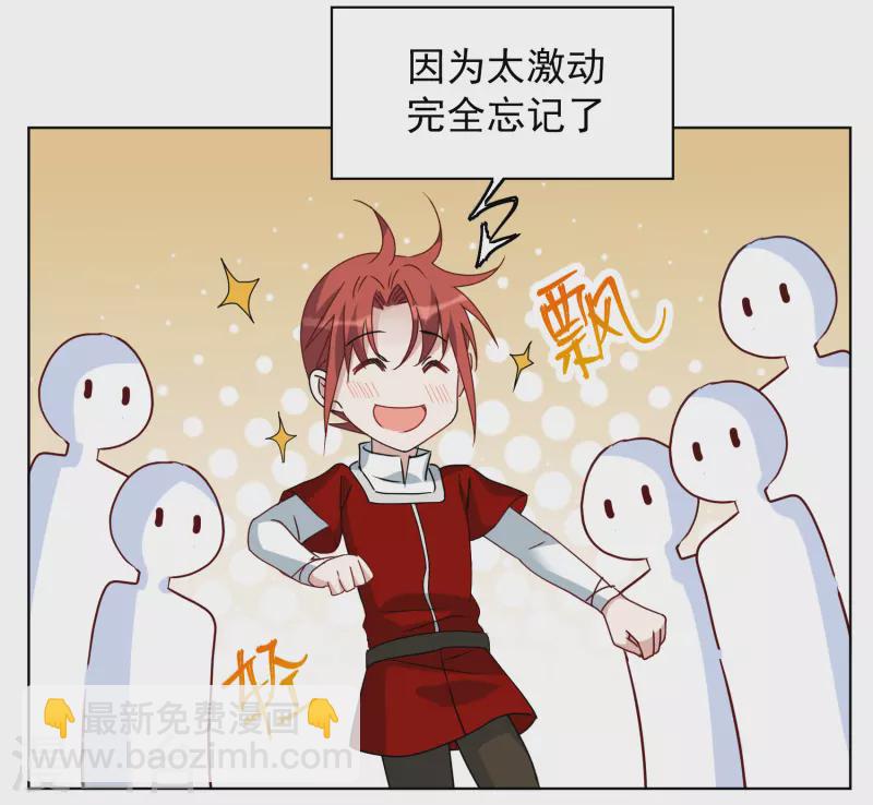 第269话 跟大佬演感情戏？314