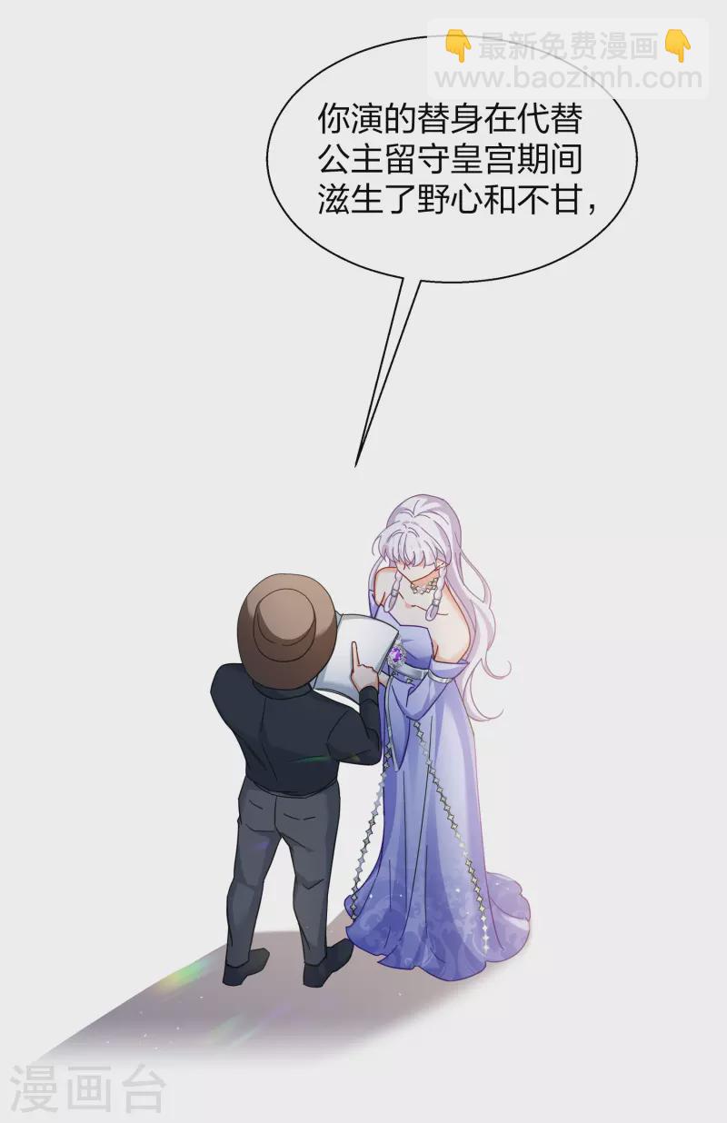 第270话 公主的替身114