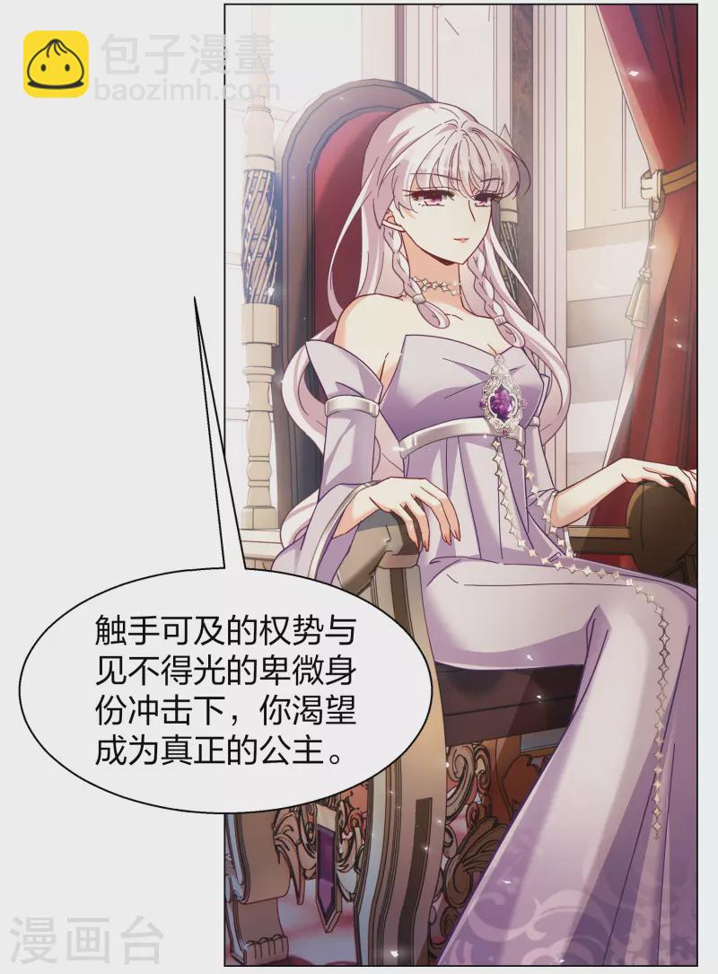 第270话 公主的替身115