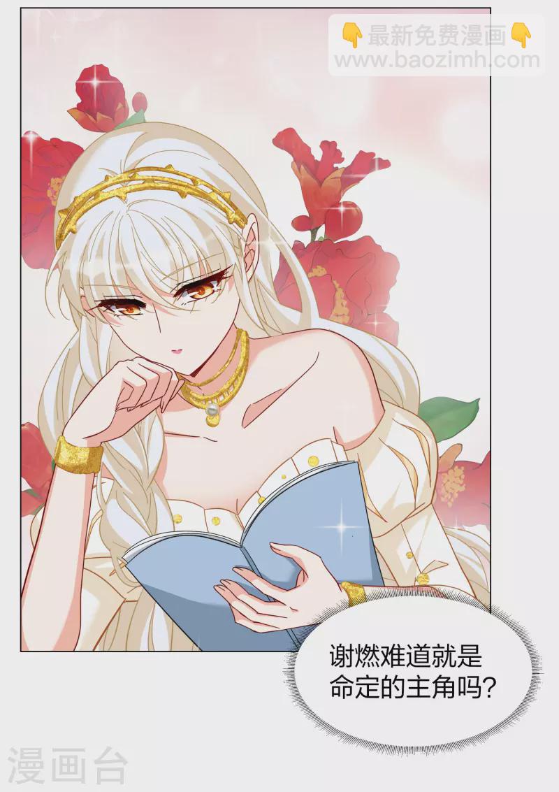 第270话 公主的替身124
