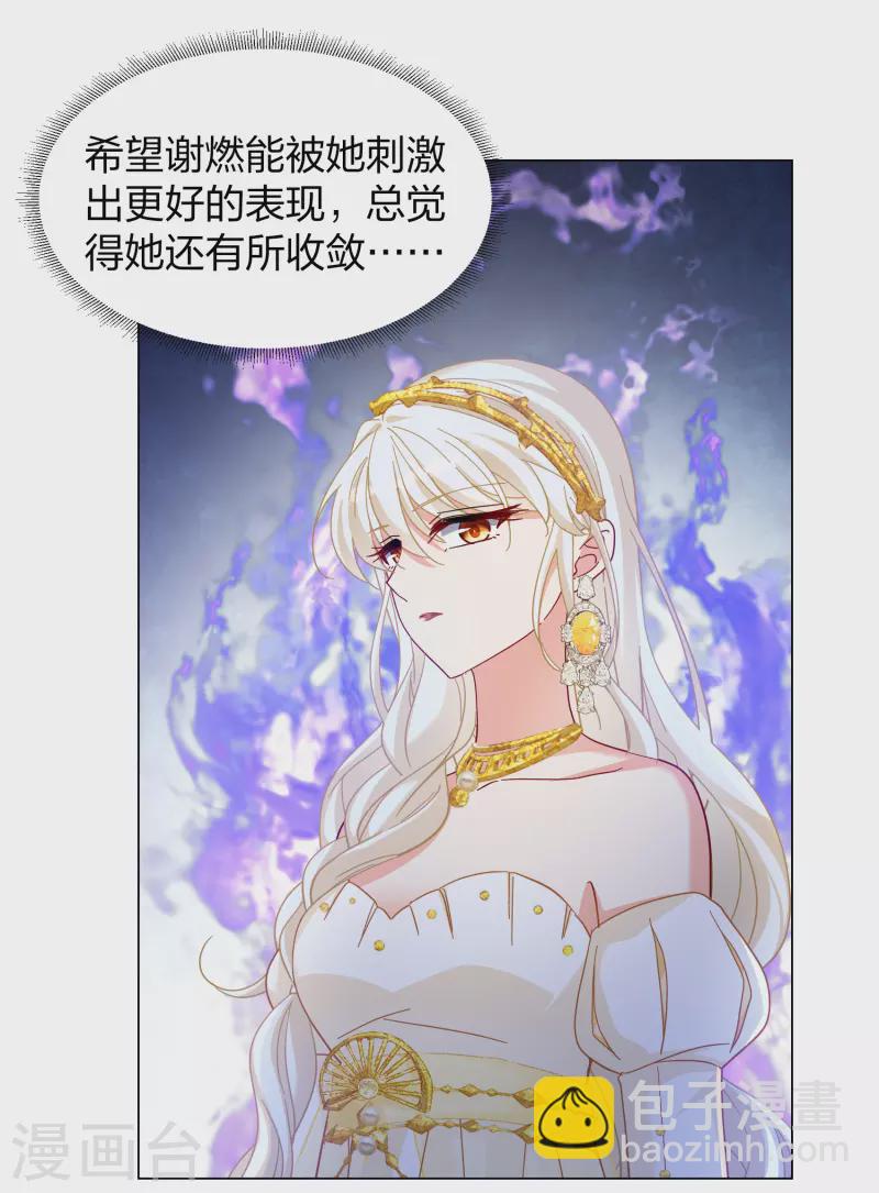 第270话 公主的替身131