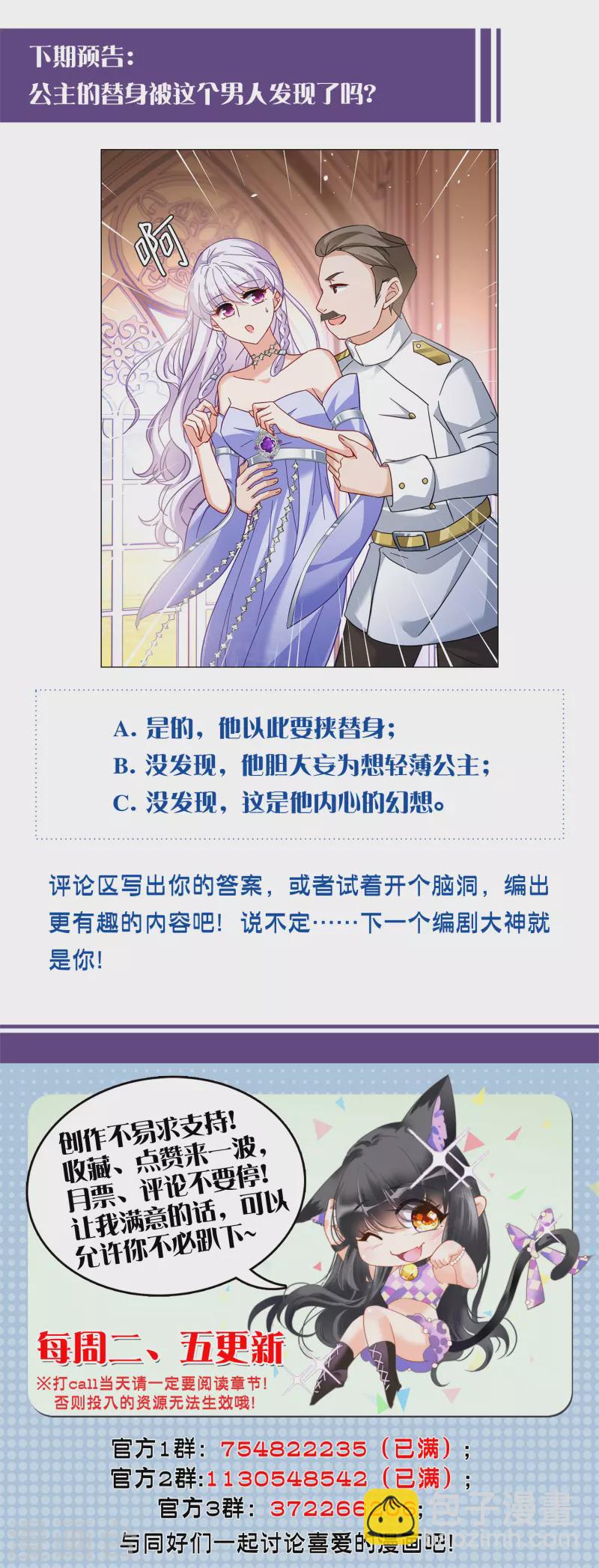 第270话 公主的替身134