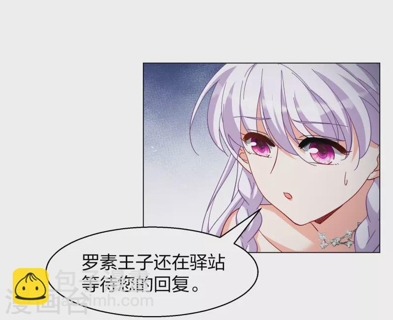 第271话 公主的替身211