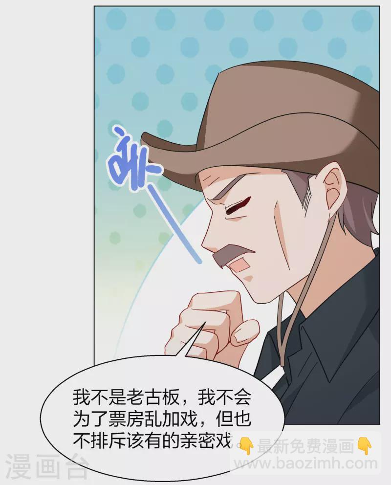 第271话 公主的替身232