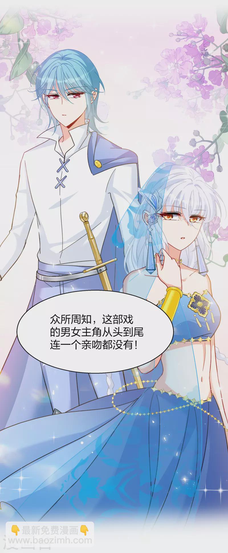 第271话 公主的替身234