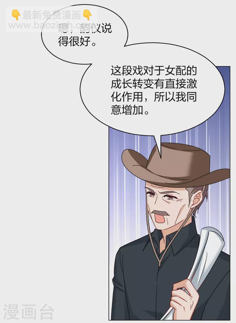 第272话 公主的替身311