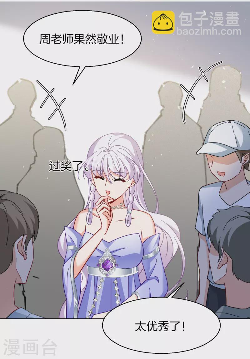 第272话 公主的替身312