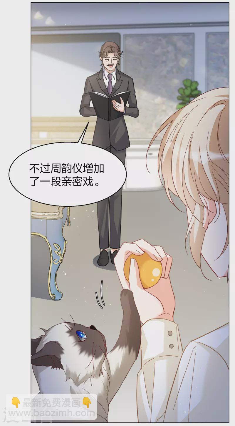 第272话 公主的替身318