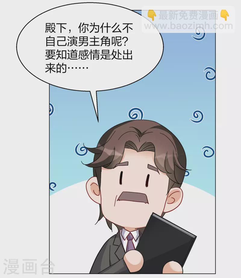 第272话 公主的替身323