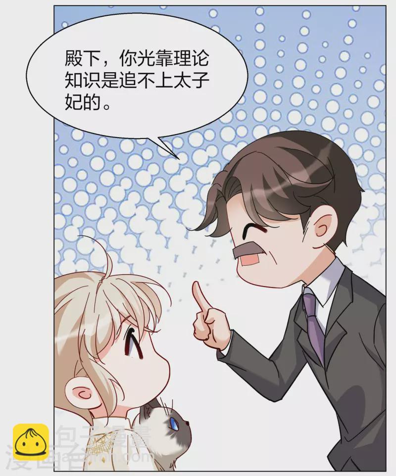 第272话 公主的替身325