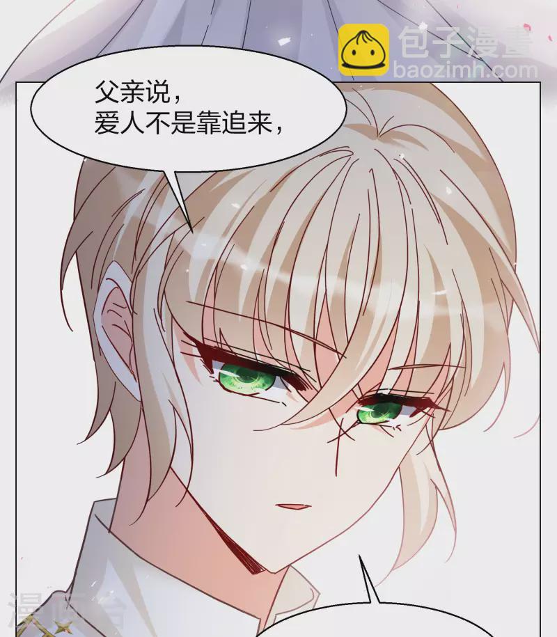 第272话 公主的替身328