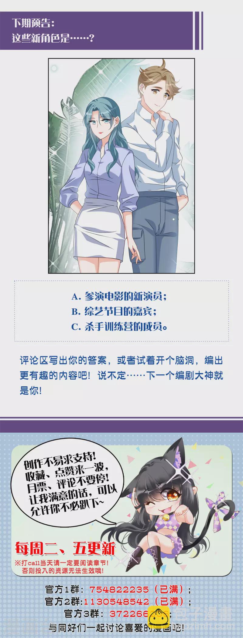 第272话 公主的替身333