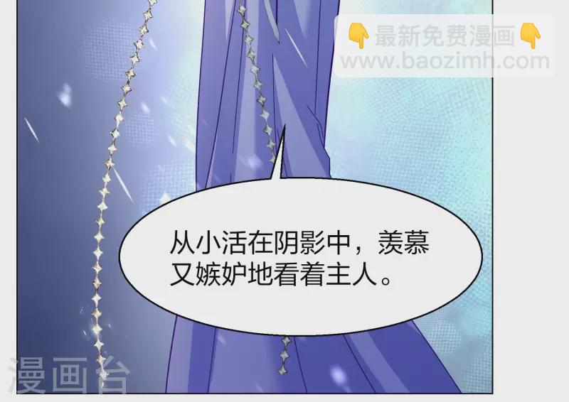 第272话 公主的替身34
