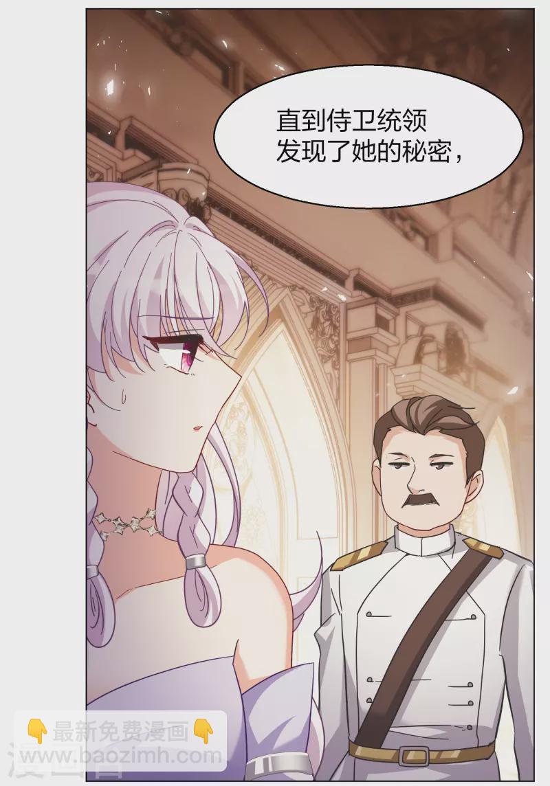 第272话 公主的替身35