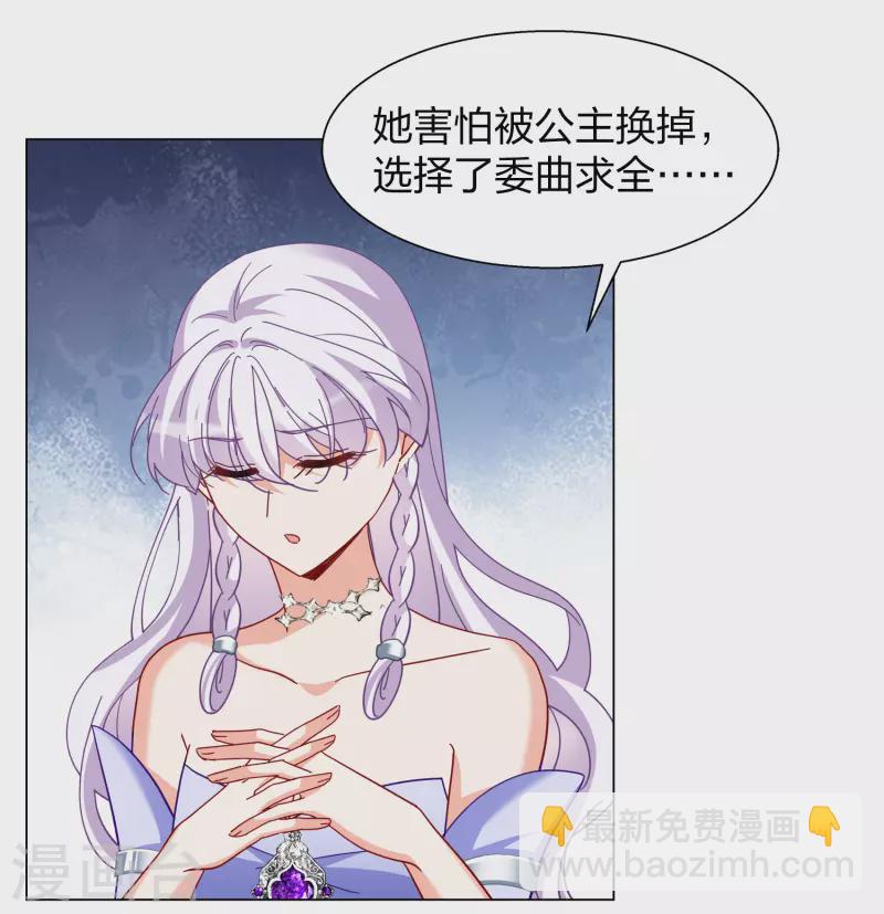 第272话 公主的替身36