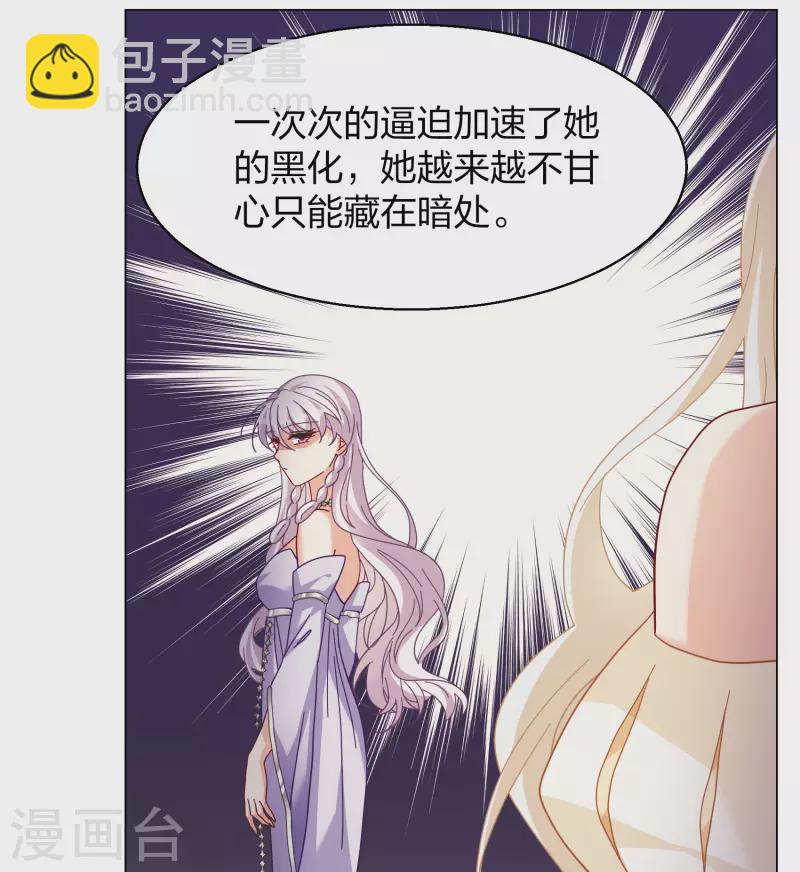 第272话 公主的替身37
