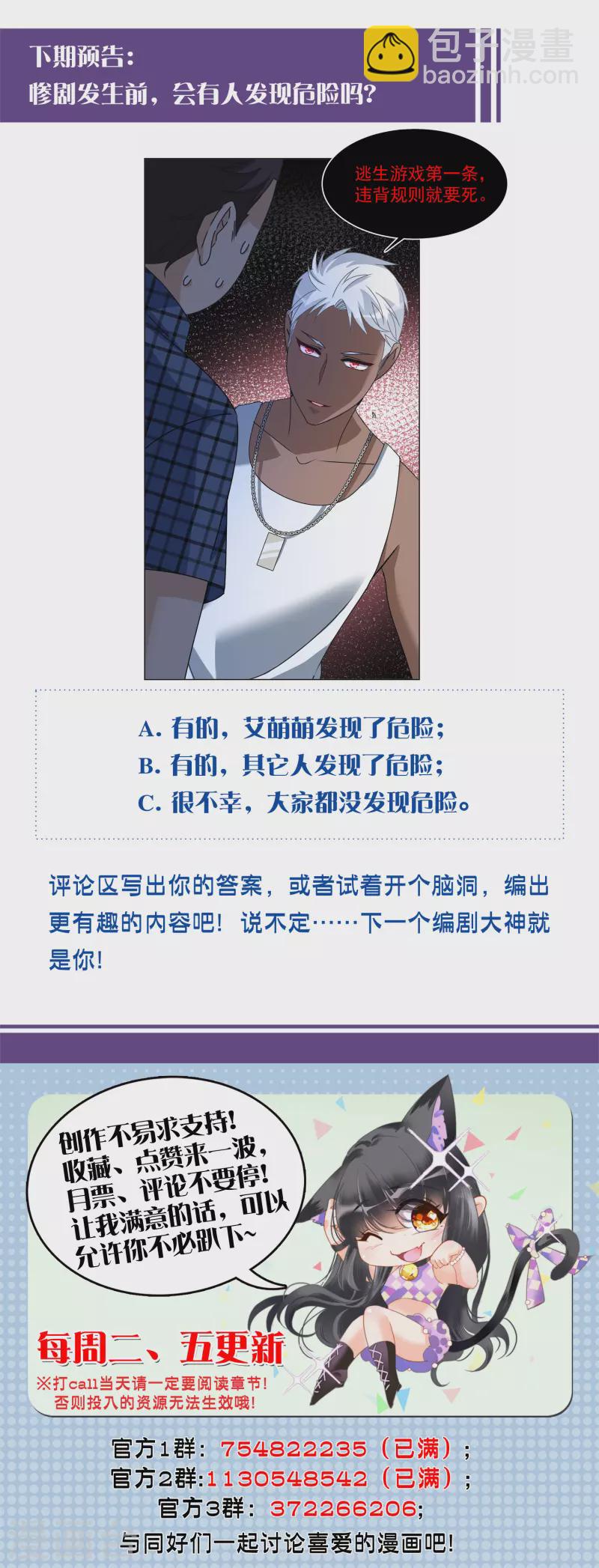 第274话 逃生游戏227
