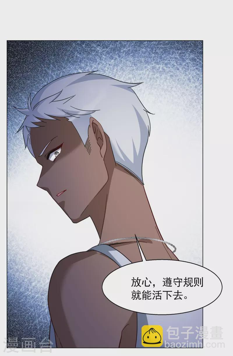 第276话 插翅难飞18