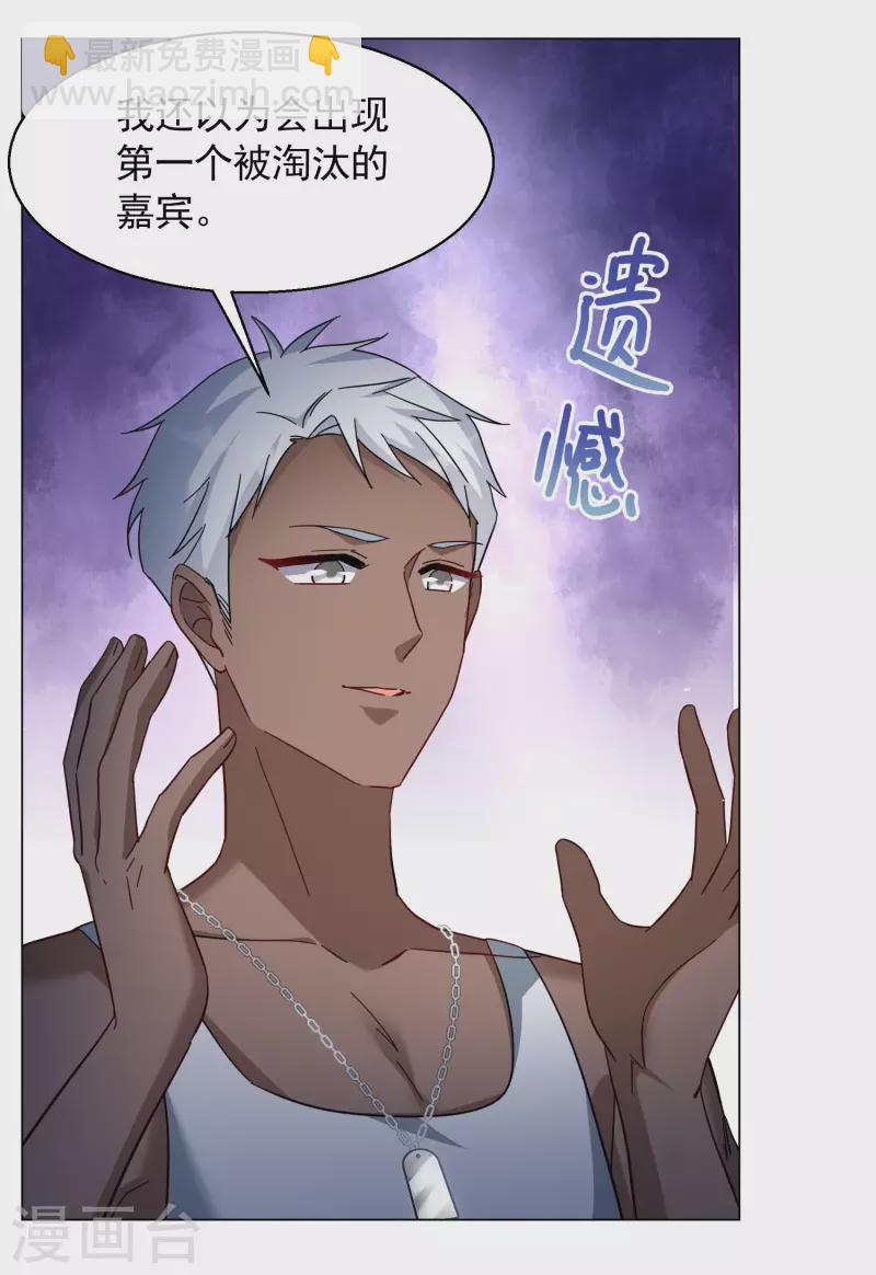 第277话 插翅难飞218