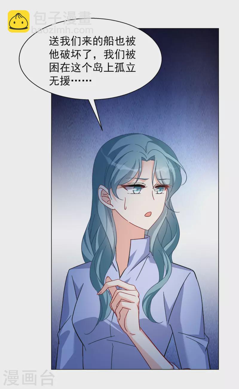 第277话 插翅难飞227