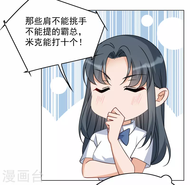 第280话 各显神通27
